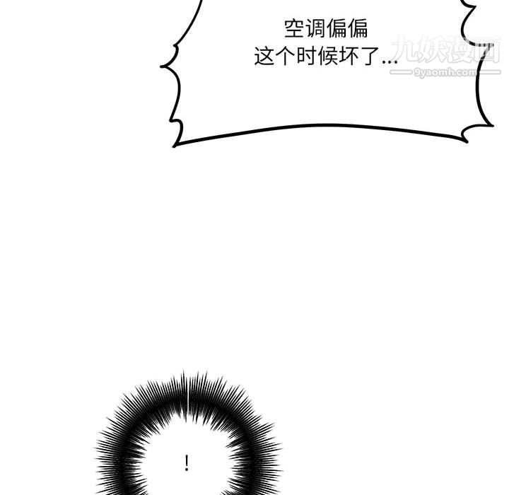 想做你的助手第3话