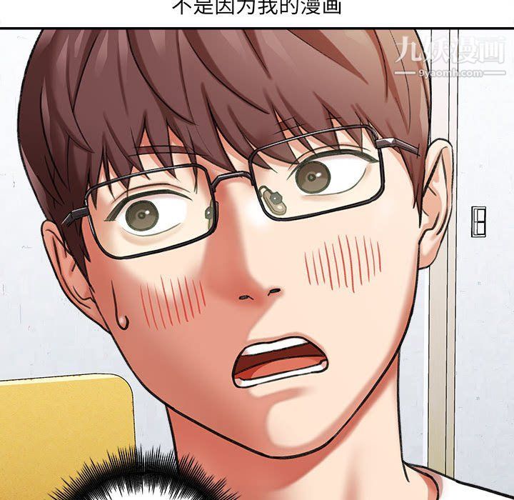 想做你的助手第3话