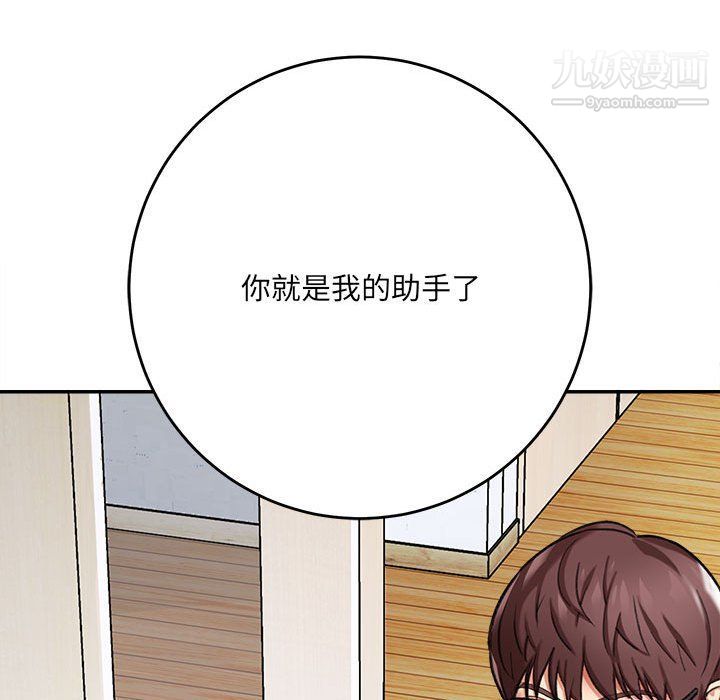 想做你的助手第3话