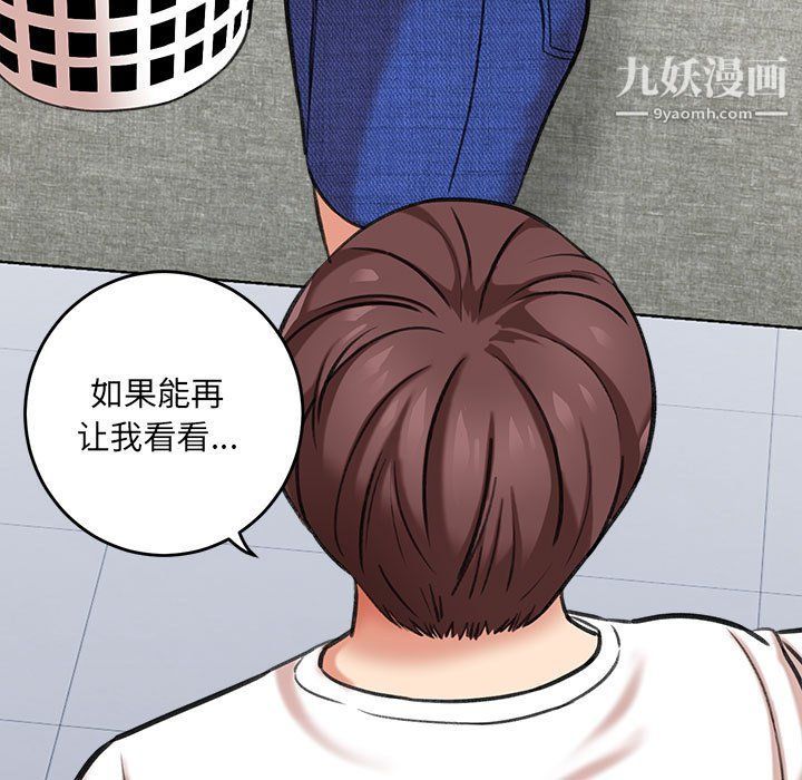 想做你的助手第3话