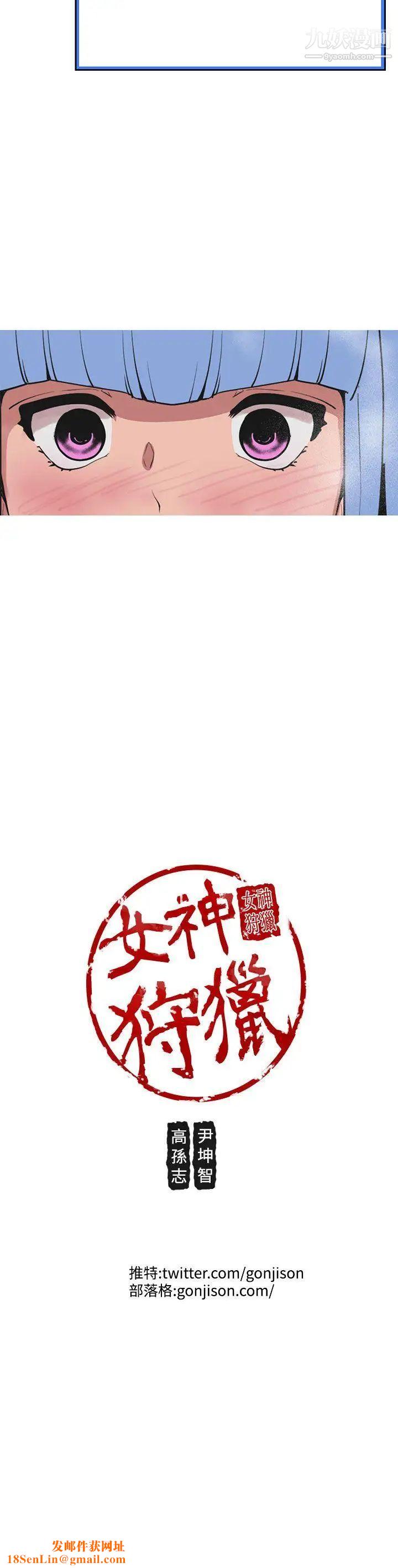 女神狩猎第39话