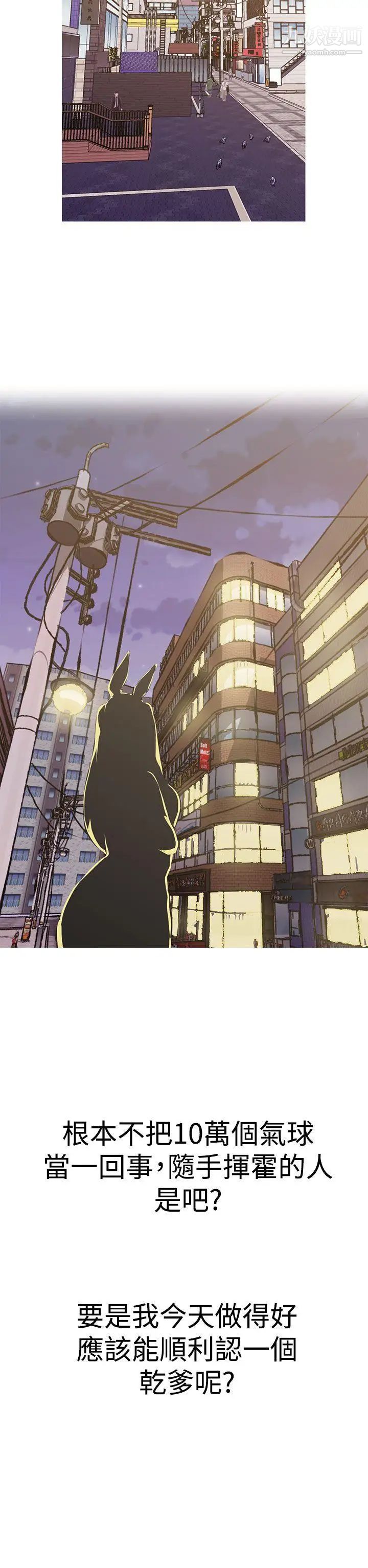 女神狩猎第40话