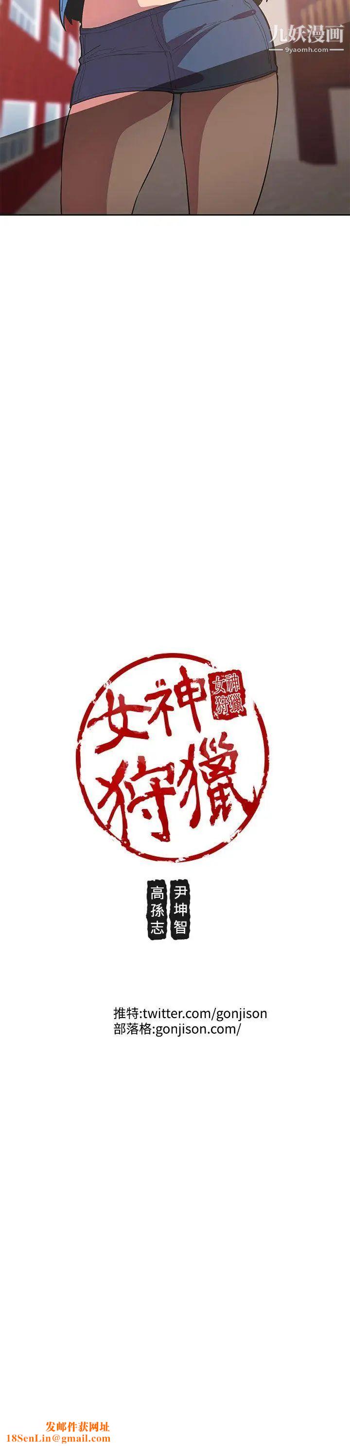 女神狩猎第40话