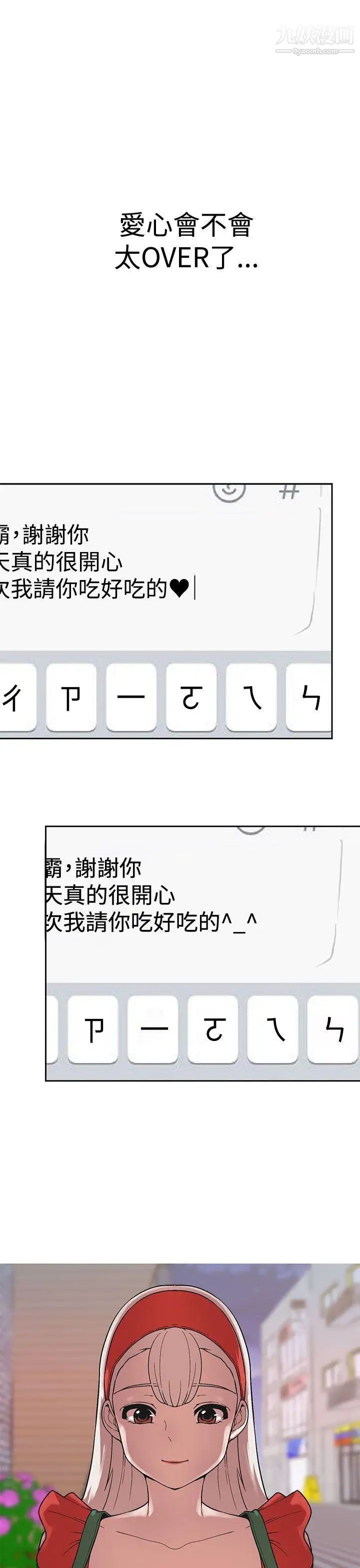 女神狩猎第41话