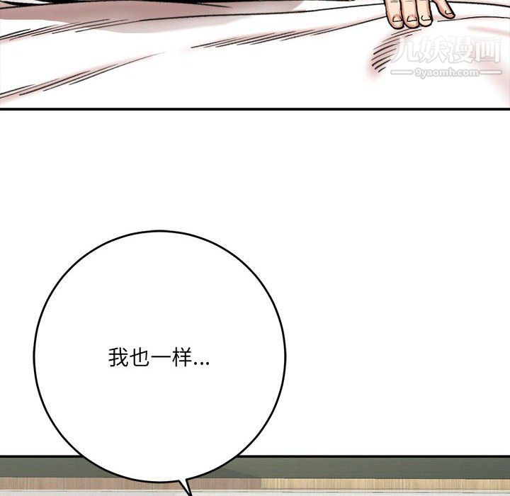 想做你的助手第4话