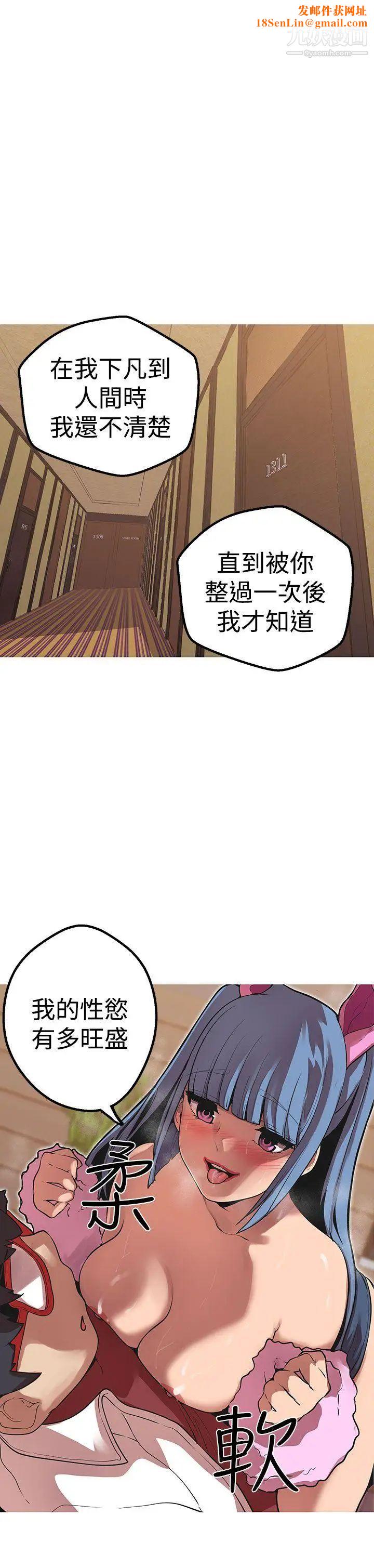 女神狩猎第41话