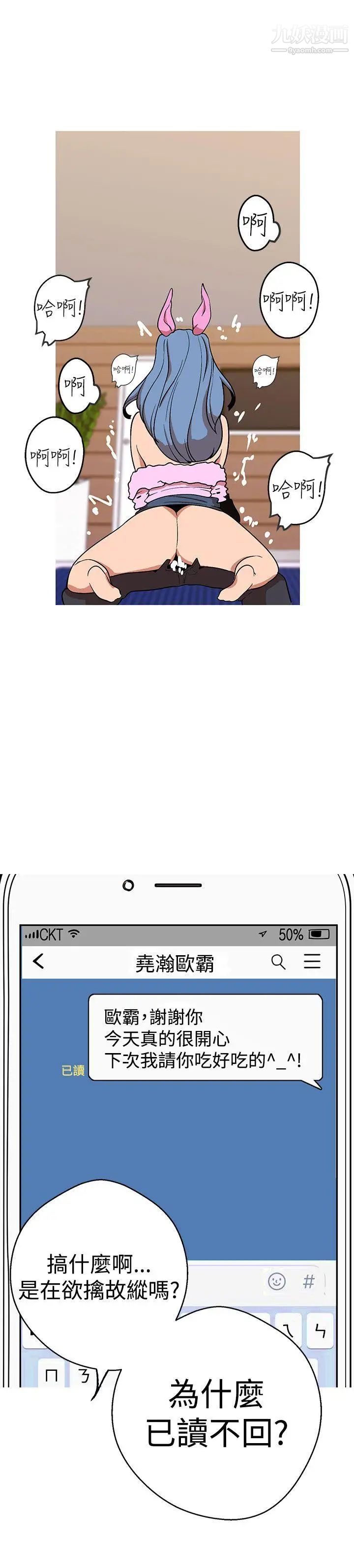 女神狩猎第41话