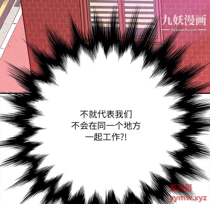 想做你的助手第4话