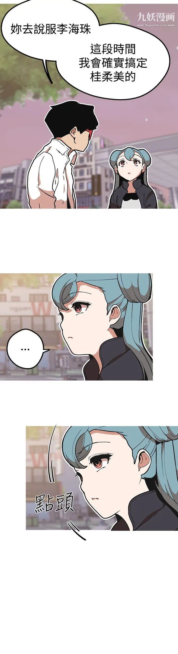 女神狩猎第42话