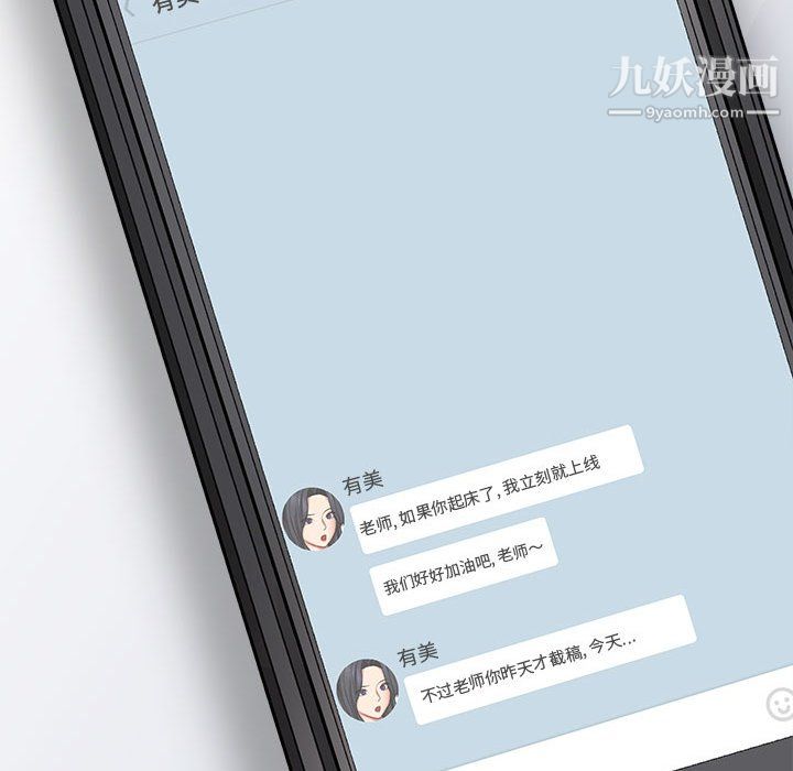 想做你的助手第4话