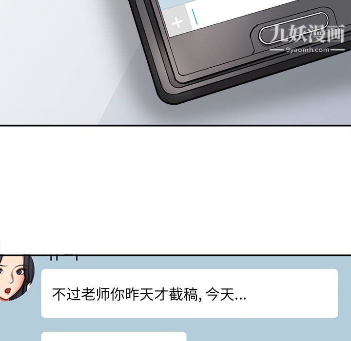 想做你的助手第4话