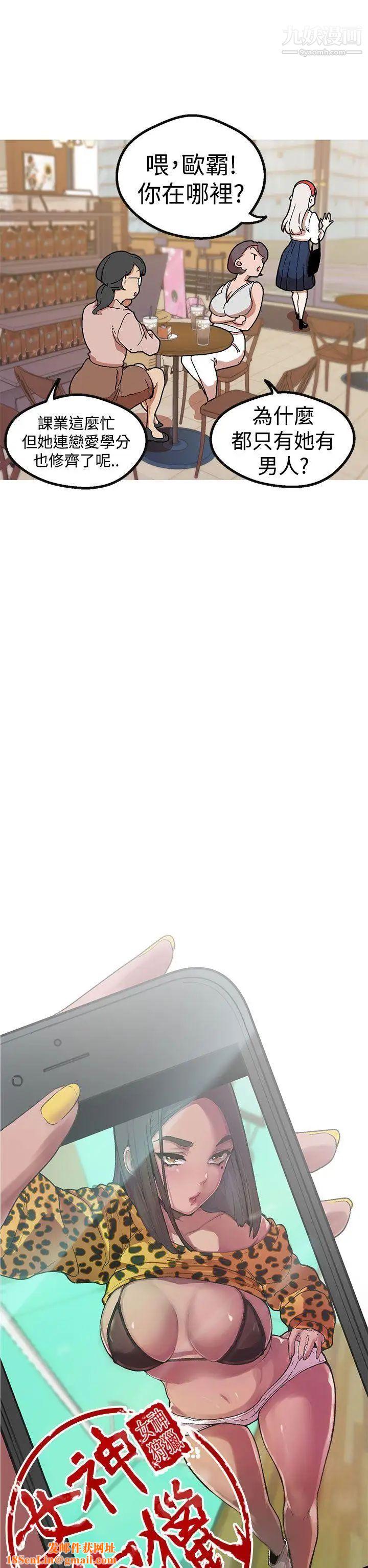 女神狩猎第42话