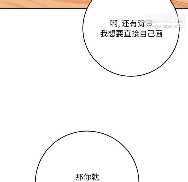 想做你的助手第4话