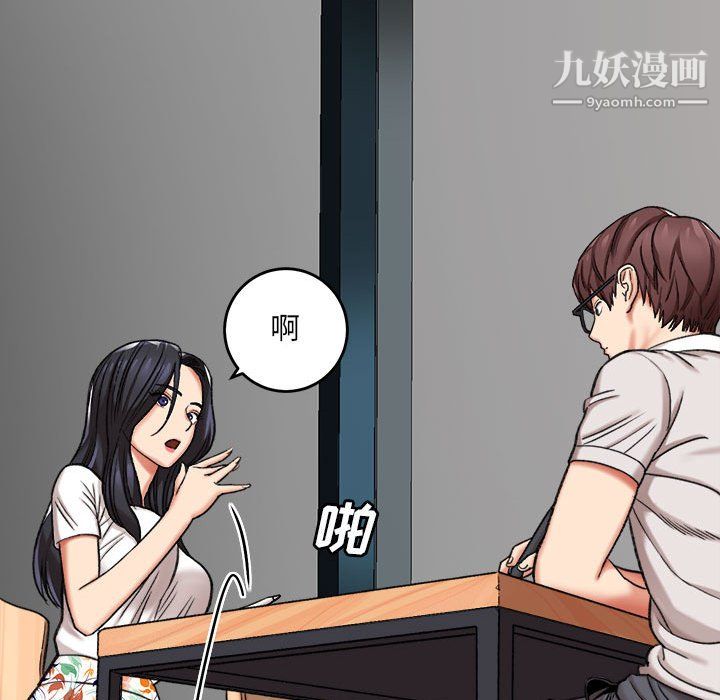 想做你的助手第4话