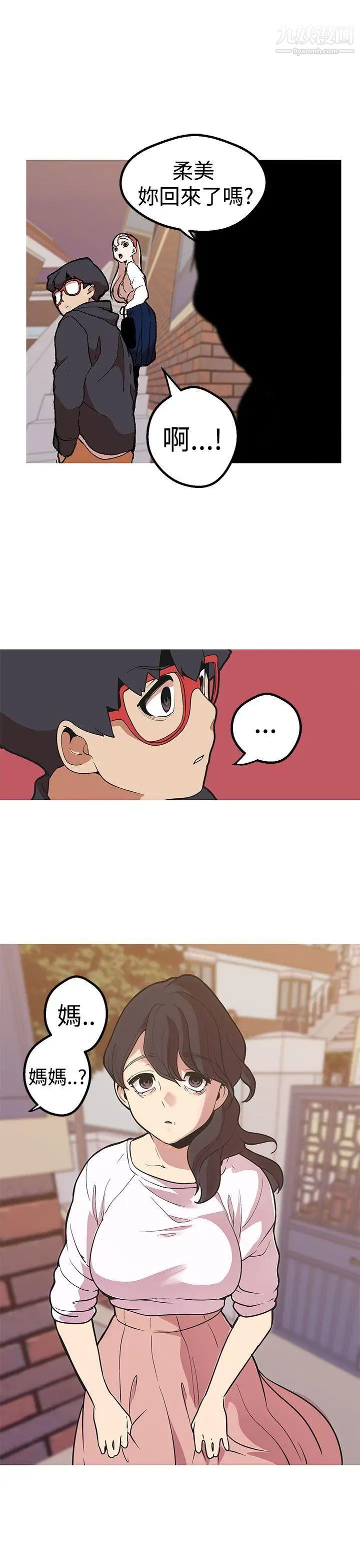 女神狩猎第42话