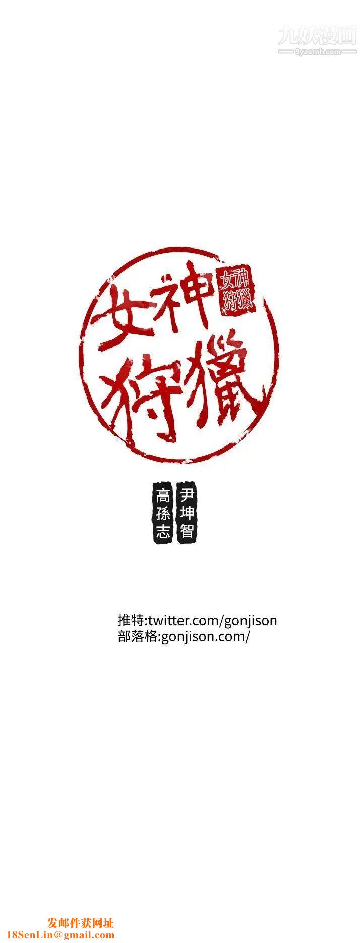 女神狩猎第42话