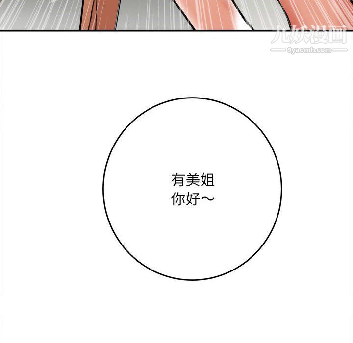 想做你的助手第4话