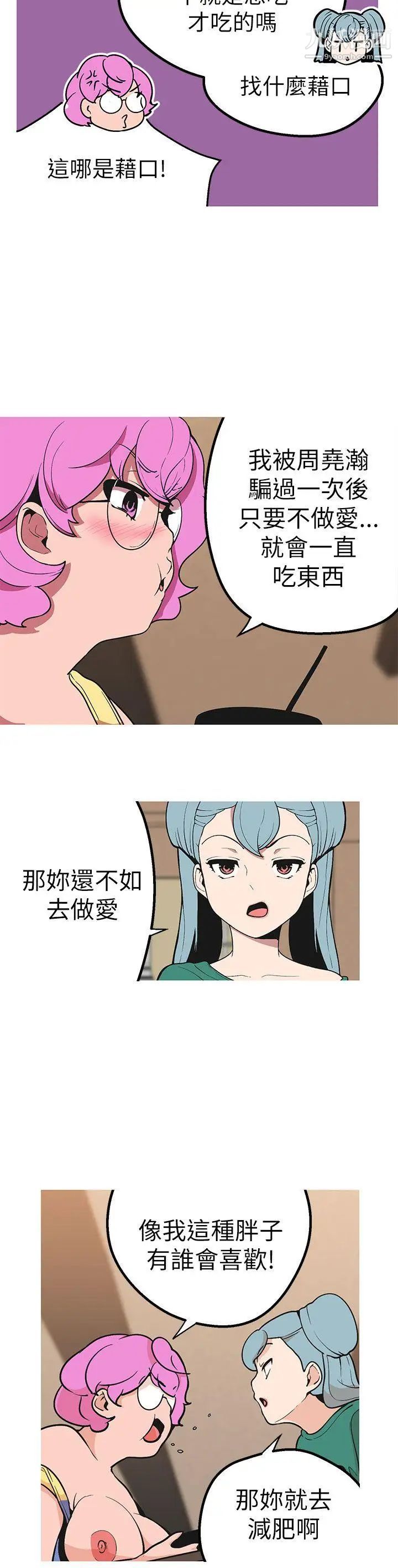 女神狩猎第43话