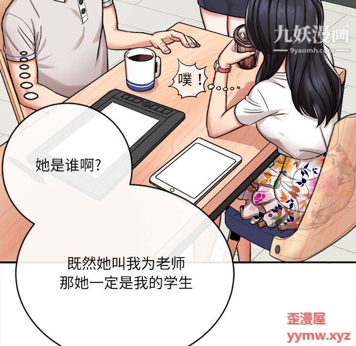 想做你的助手第4话