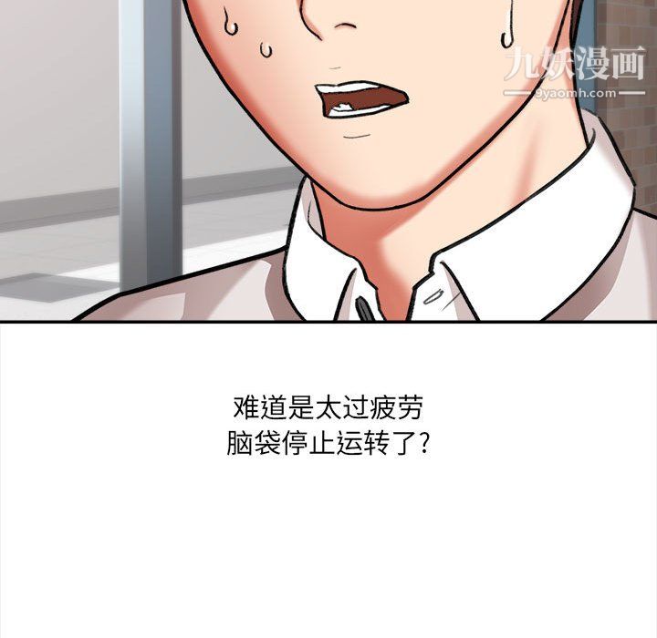 想做你的助手第4话