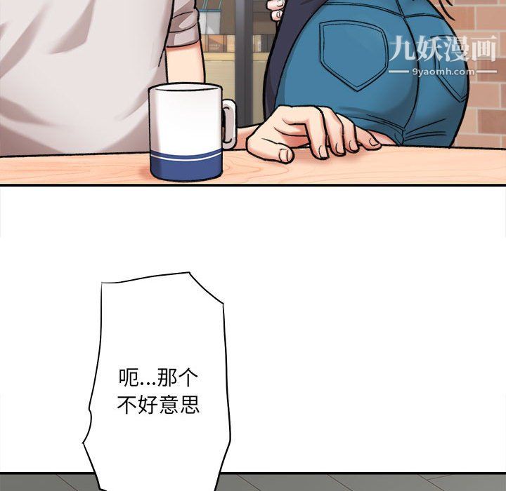 想做你的助手第4话