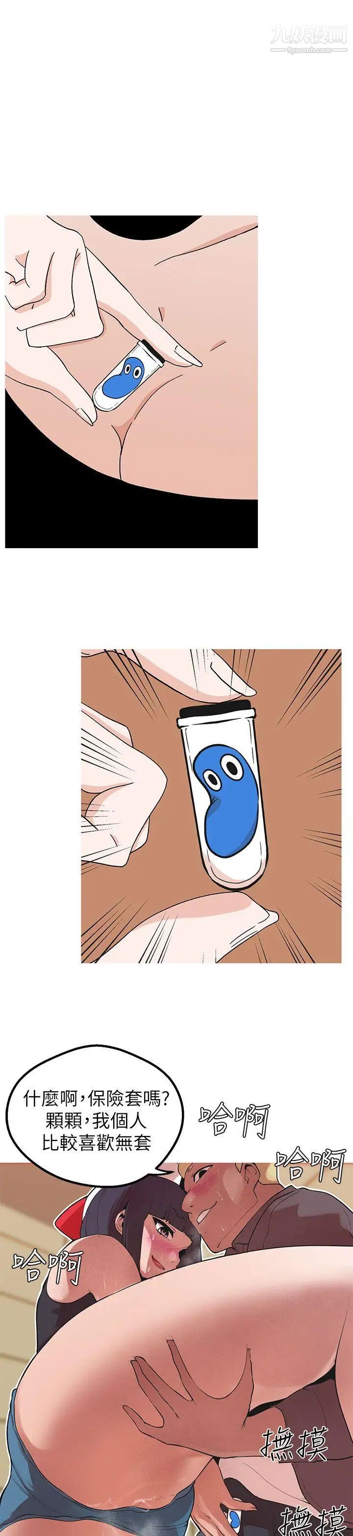 女神狩猎第44话