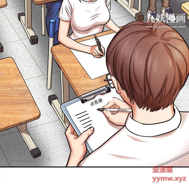 想做你的助手第4话