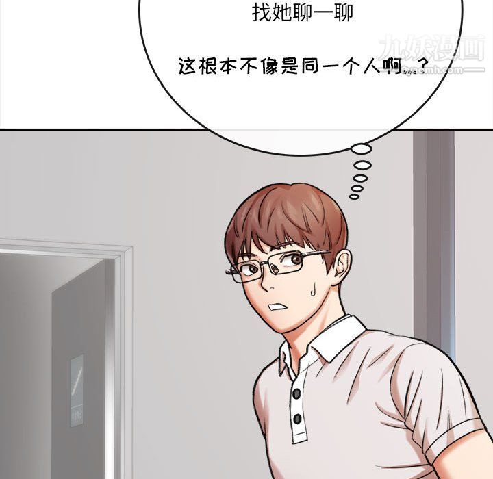 想做你的助手第4话