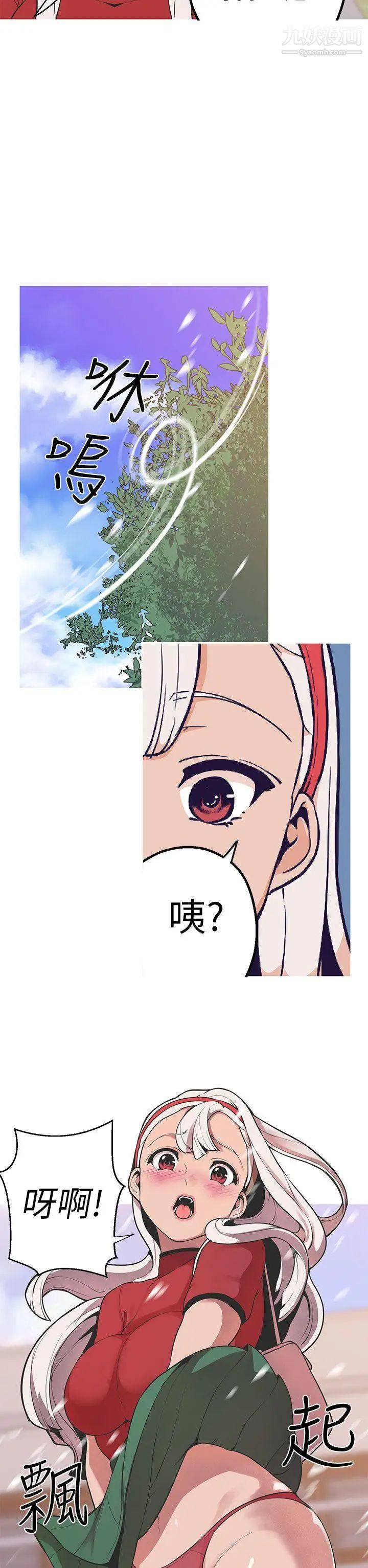 女神狩猎第44话