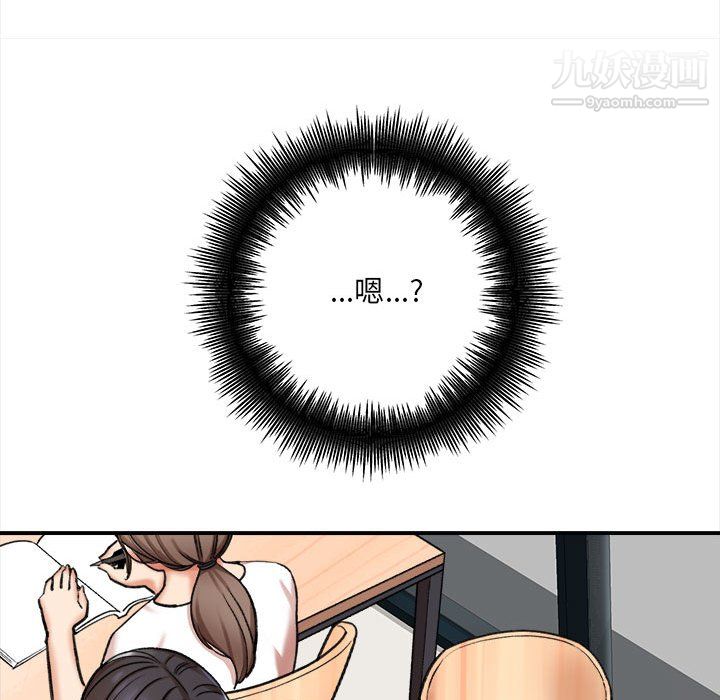 想做你的助手第4话