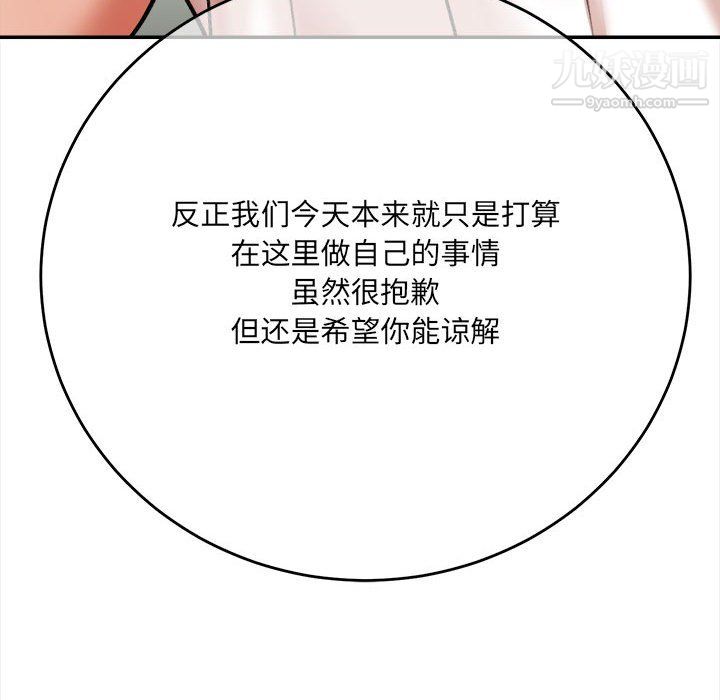 想做你的助手第4话