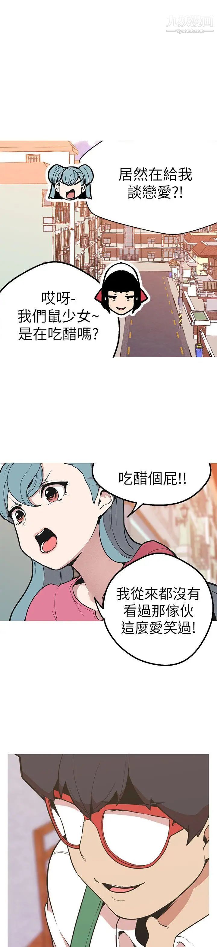 女神狩猎第44话