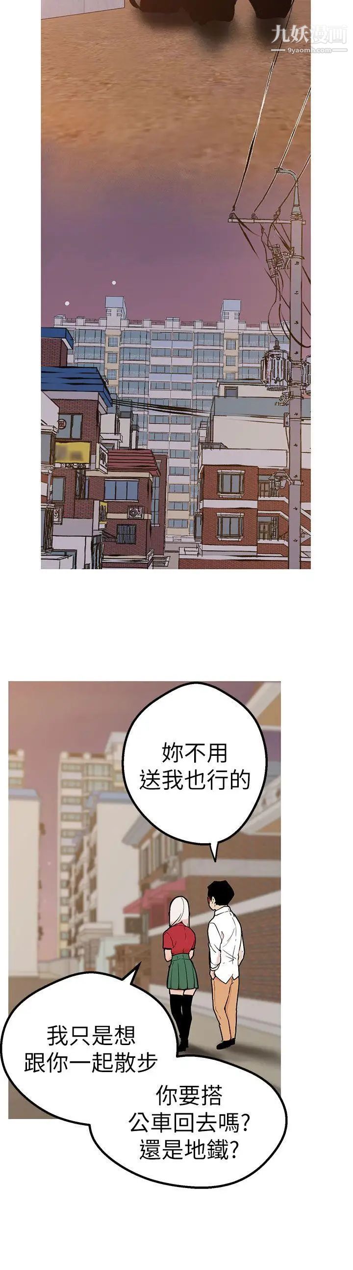 女神狩猎第45话