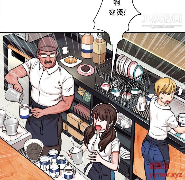 想做你的助手第4话