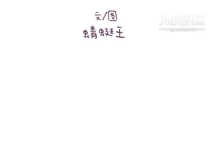 想做你的助手第5话