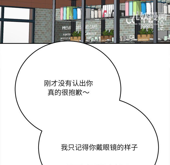 想做你的助手第5话