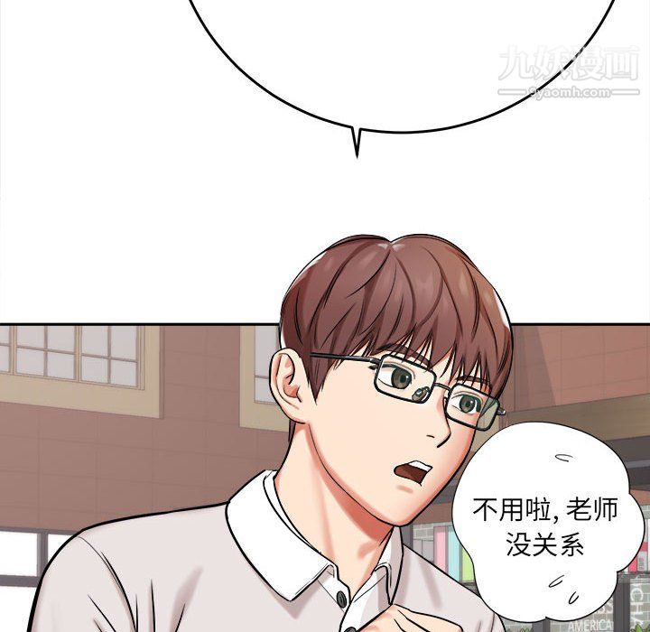 想做你的助手第5话