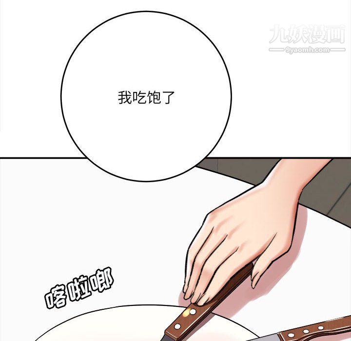 想做你的助手第5话