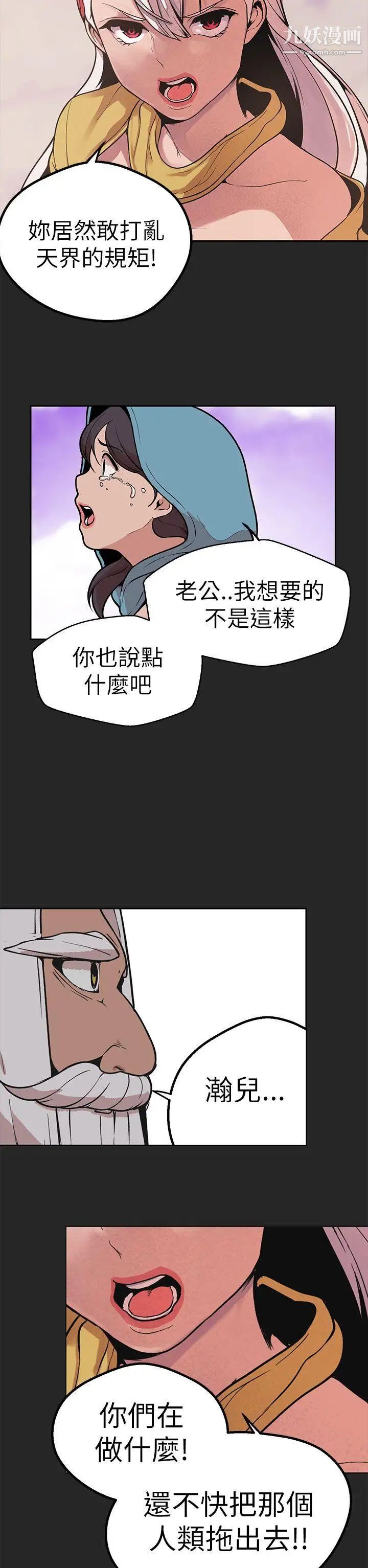 女神狩猎第46话