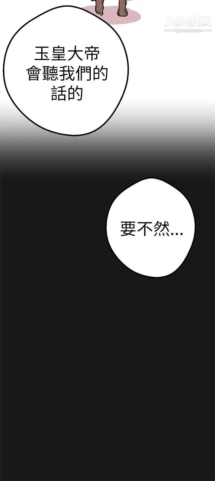 女神狩猎第46话