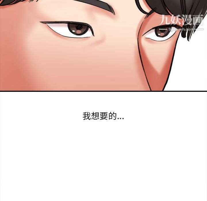 想做你的助手第5话