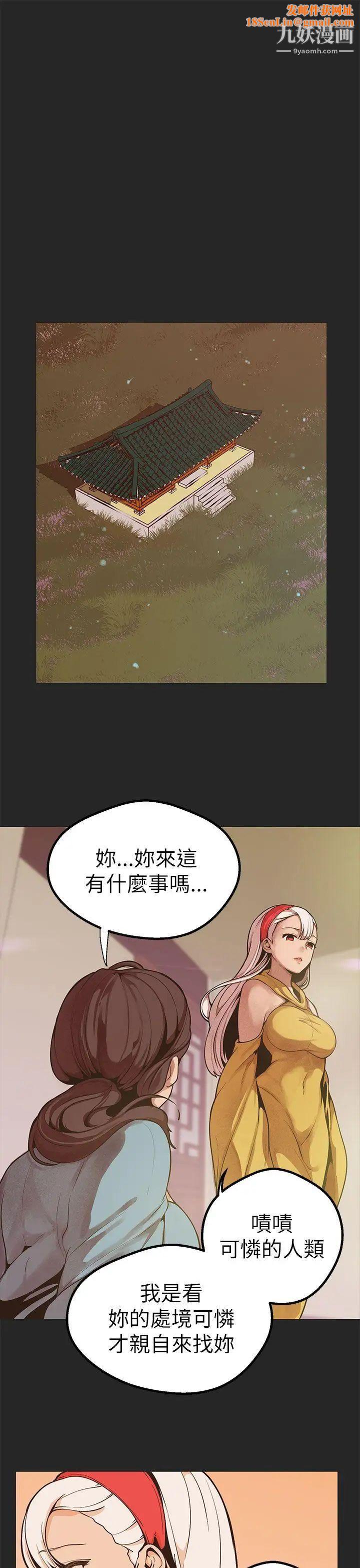 女神狩猎第47话