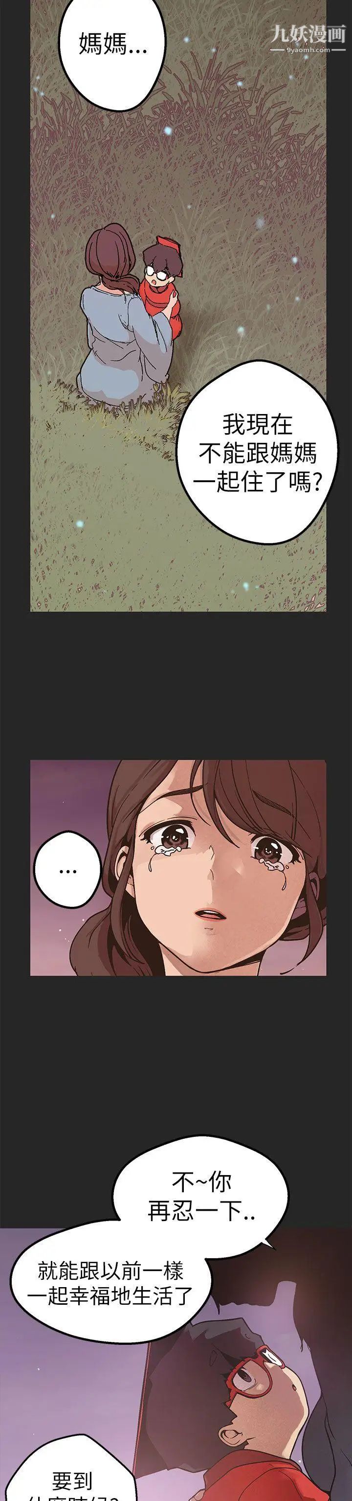 女神狩猎第47话