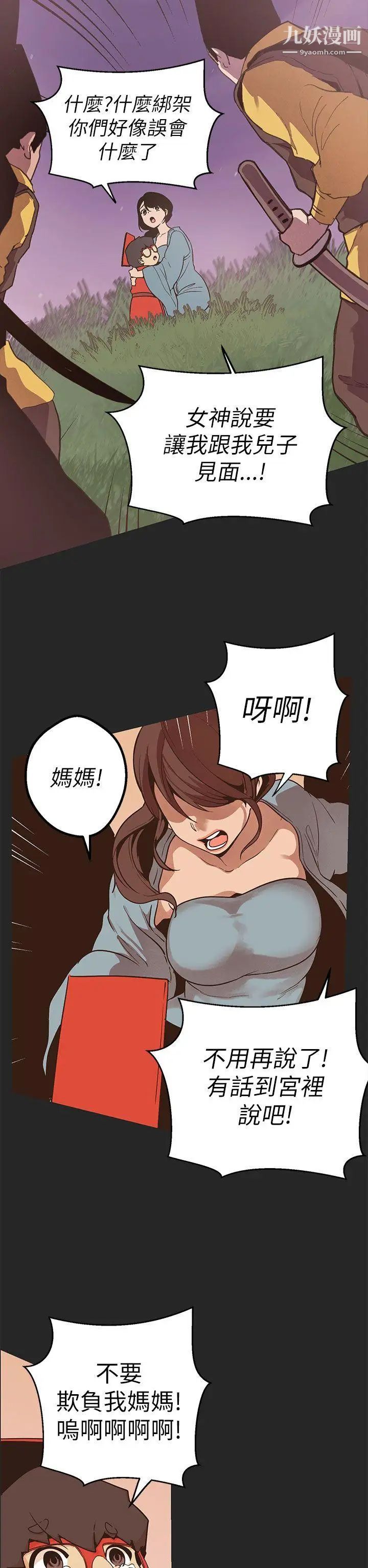 女神狩猎第47话