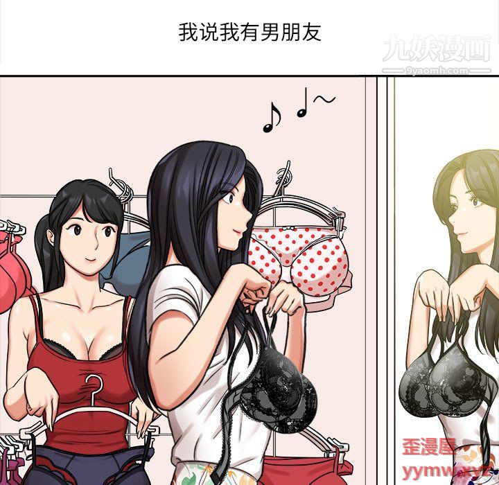 想做你的助手第5话