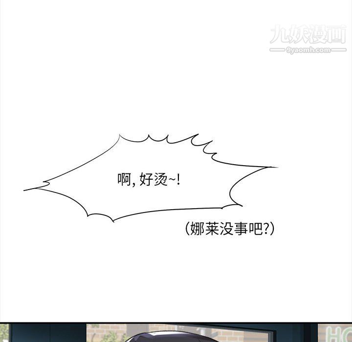 想做你的助手第5话