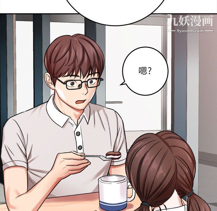 想做你的助手第5话