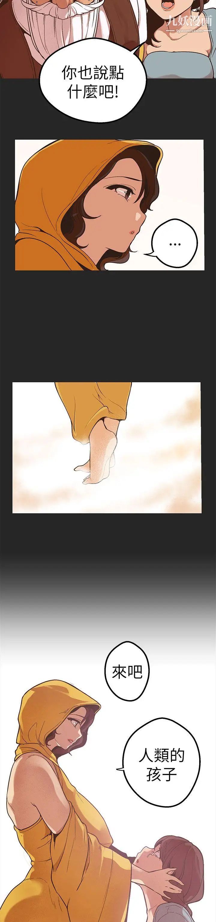 女神狩猎第47话