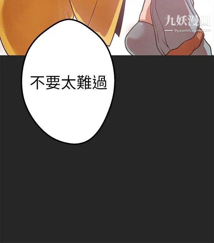 女神狩猎第47话
