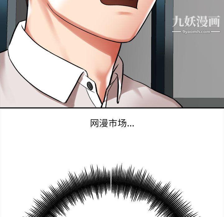 想做你的助手第5话